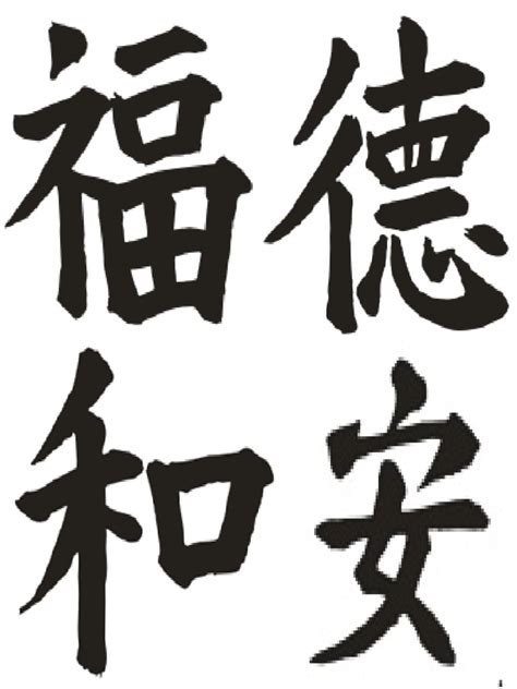 mapeh calligraphy|Chinese Calligraphy .